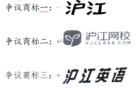 2019年度商標異議、評審典型案例