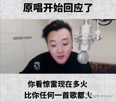 《驚雷》原唱遭楊坤批判后又被爆抄襲，現已進入司法程序