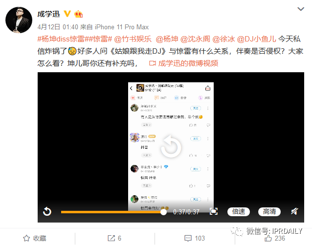 《驚雷》原唱遭楊坤批判后又被爆抄襲，現已進入司法程序