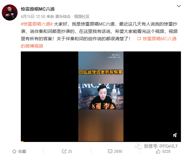 《驚雷》原唱遭楊坤批判后又被爆抄襲，現已進入司法程序