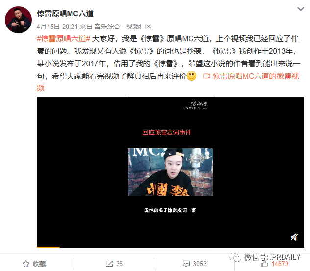《驚雷》原唱遭楊坤批判后又被爆抄襲，現已進入司法程序