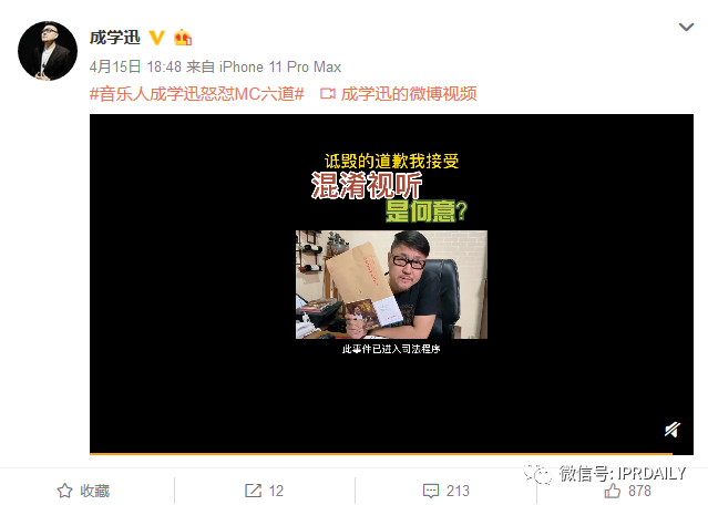 《驚雷》原唱遭楊坤批判后又被爆抄襲，現已進入司法程序
