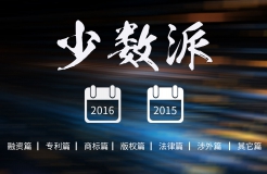 【少數派】下一個！崛起的力量！