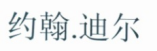 2019年度寧波法院十大知識產權司法保護創新案例