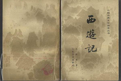 吳承恩親自授權發布？曹雪芹送紅包？名著版權引爭議