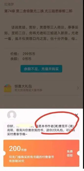 吳承恩親自授權發布？曹雪芹送紅包？名著版權引爭議