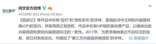 吳承恩親自授權發布？曹雪芹送紅包？名著版權引爭議