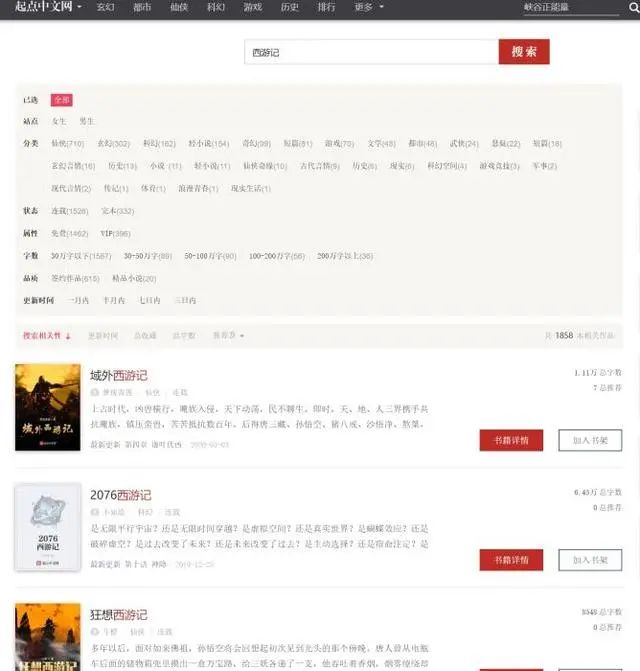 吳承恩親自授權發布？曹雪芹送紅包？名著版權引爭議