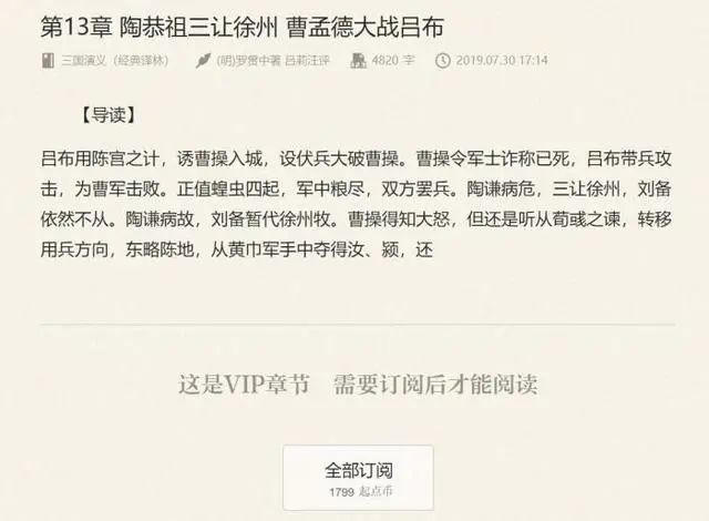 吳承恩親自授權發布？曹雪芹送紅包？名著版權引爭議