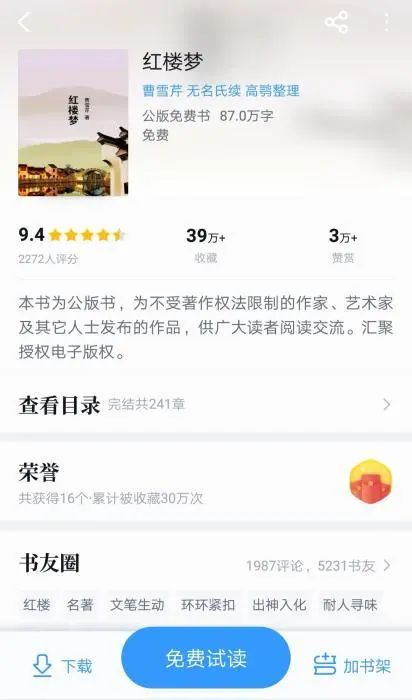 吳承恩親自授權發布？曹雪芹送紅包？名著版權引爭議