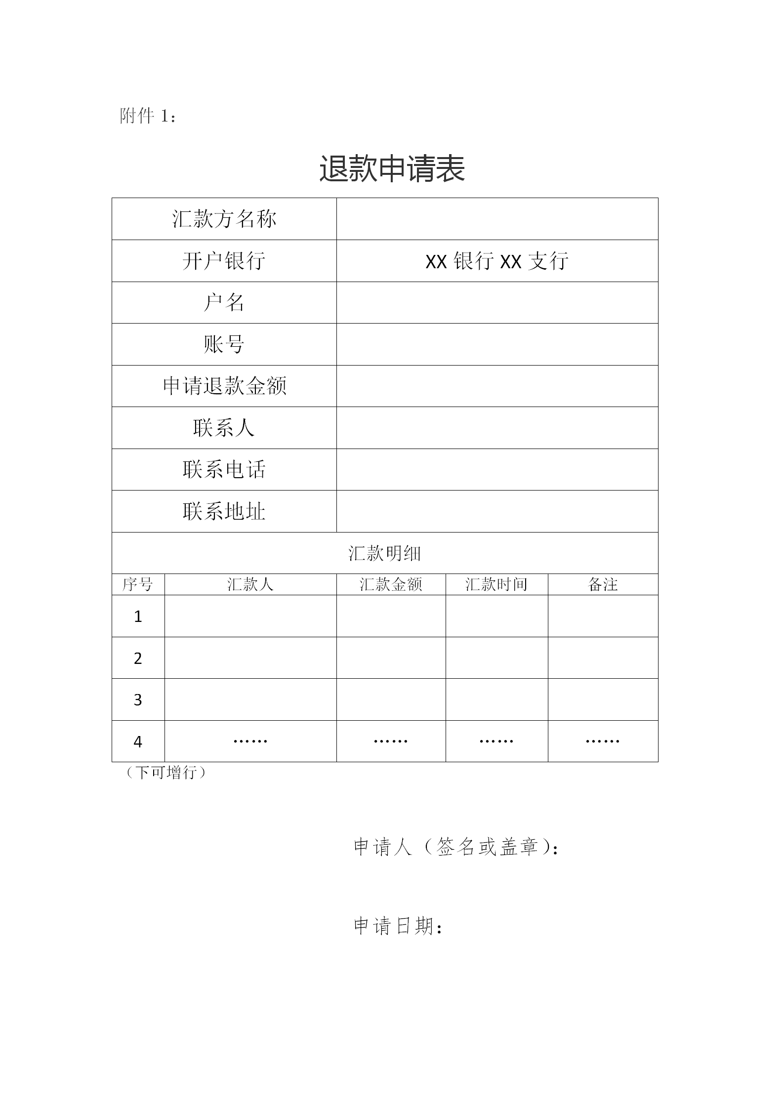 商標局提醒！代理機構和當事人盡快辦理退款