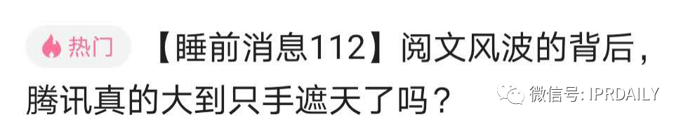 起點/閱文的商標VS唐家三少的案子，作品名稱商標權歸屬誰？