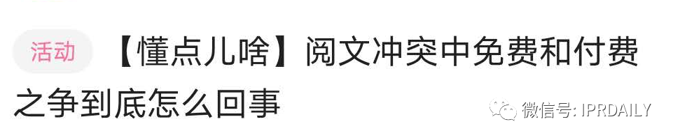 起點/閱文的商標VS唐家三少的案子，作品名稱商標權歸屬誰？