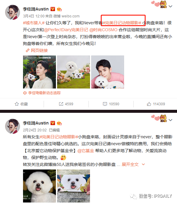 李佳琦“Oh my god 買它買它”申請聲音商標！愛狗“Never”商標也不甘落后