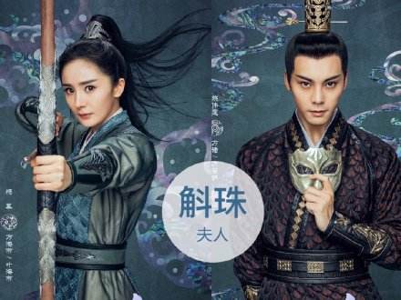 《斛珠夫人》海報被指抄襲《楚喬傳》？究竟是誰在抄襲？
