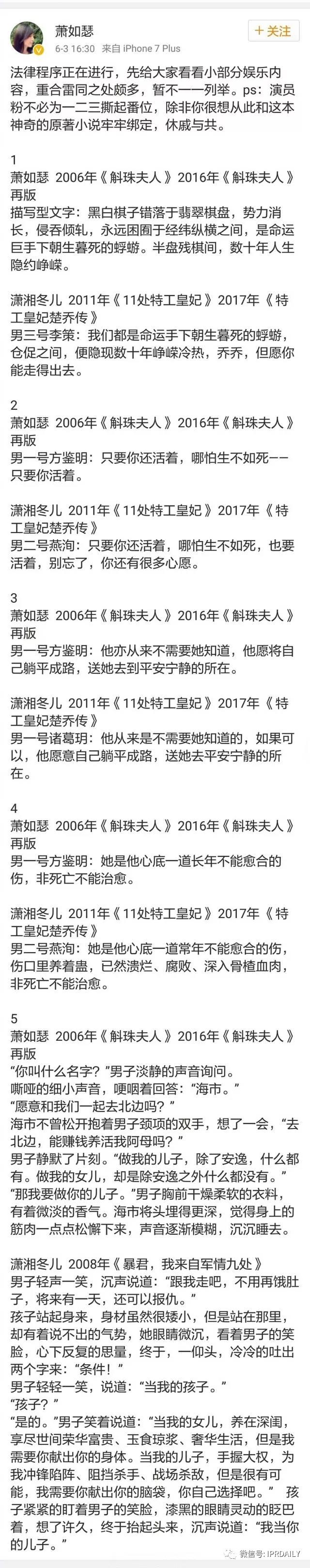 《斛珠夫人》海報被指抄襲《楚喬傳》？究竟是誰在抄襲？
