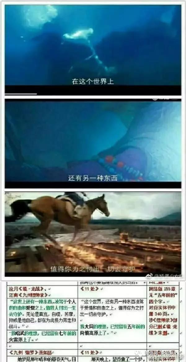 《斛珠夫人》海報被指抄襲《楚喬傳》？究竟是誰在抄襲？