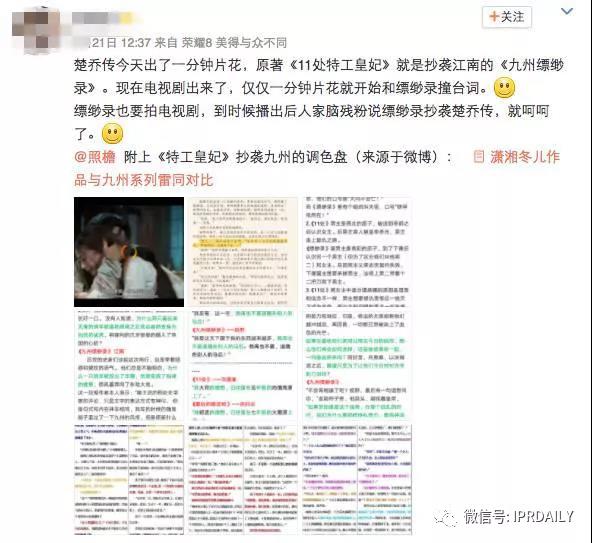《斛珠夫人》海報被指抄襲《楚喬傳》？究竟是誰在抄襲？