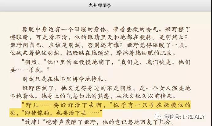 《斛珠夫人》海報被指抄襲《楚喬傳》？究竟是誰在抄襲？