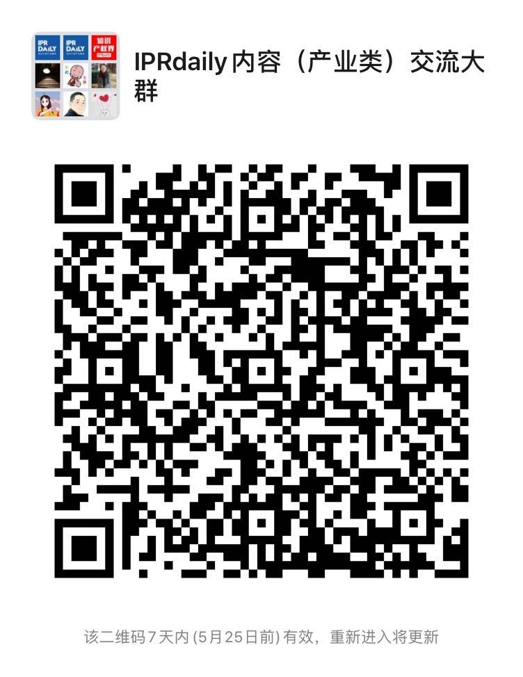 2020年IPRdaily內容影響力（5月）榜單（更新至5月22日）