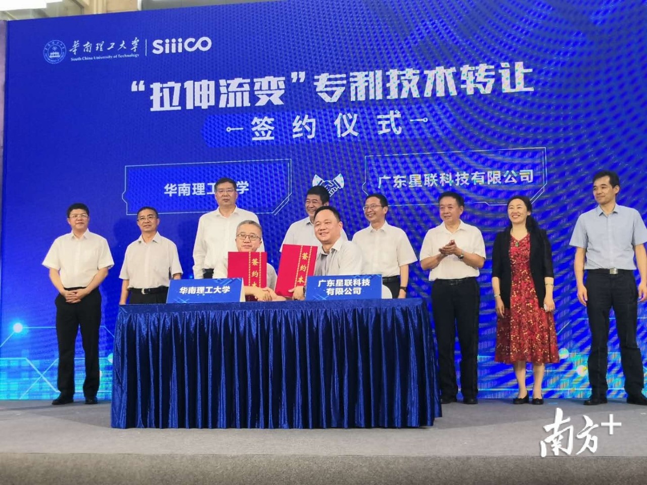 超2000萬！華南理工大學與星聯科技完成專利技術轉讓