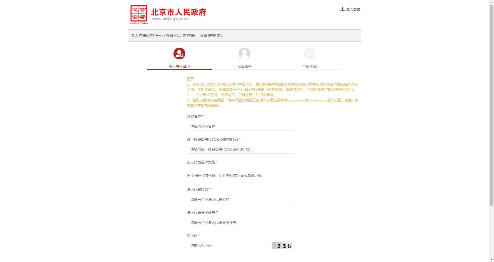 北京2020年市知識產權資助金開始申報！