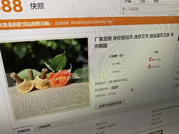 王某某訴河南南陽大量艾草企業的專利宣告無效！起訴方回應