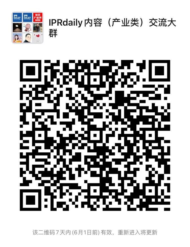 2020年IPRdaily內容影響力（5月）榜單（更新至5月31日）