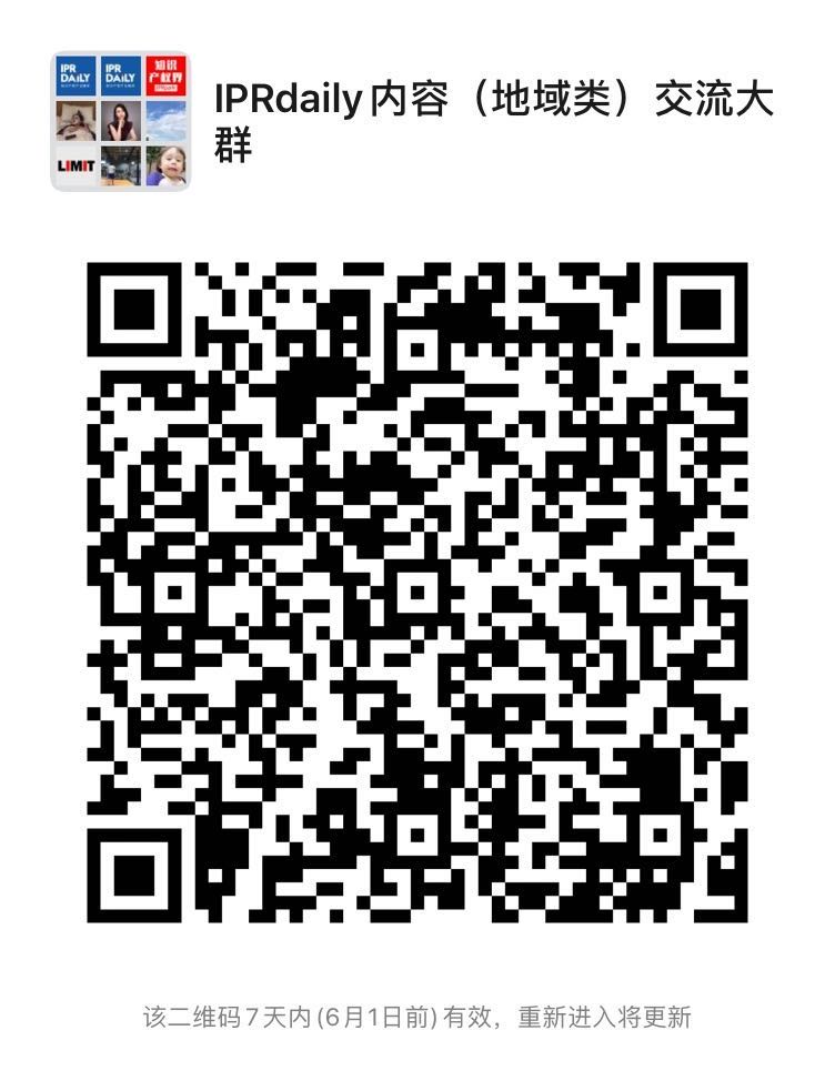 2020年IPRdaily內容影響力（5月）榜單（更新至5月31日）