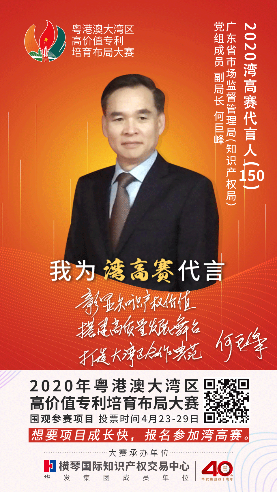 膩害了！廣東省局攜21個地市局為灣高賽帶鹽！