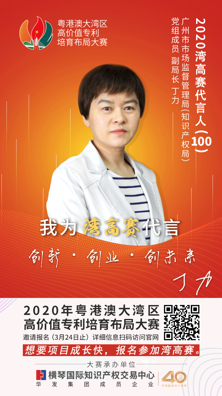 膩害了！廣東省局攜21個地市局為灣高賽帶鹽！