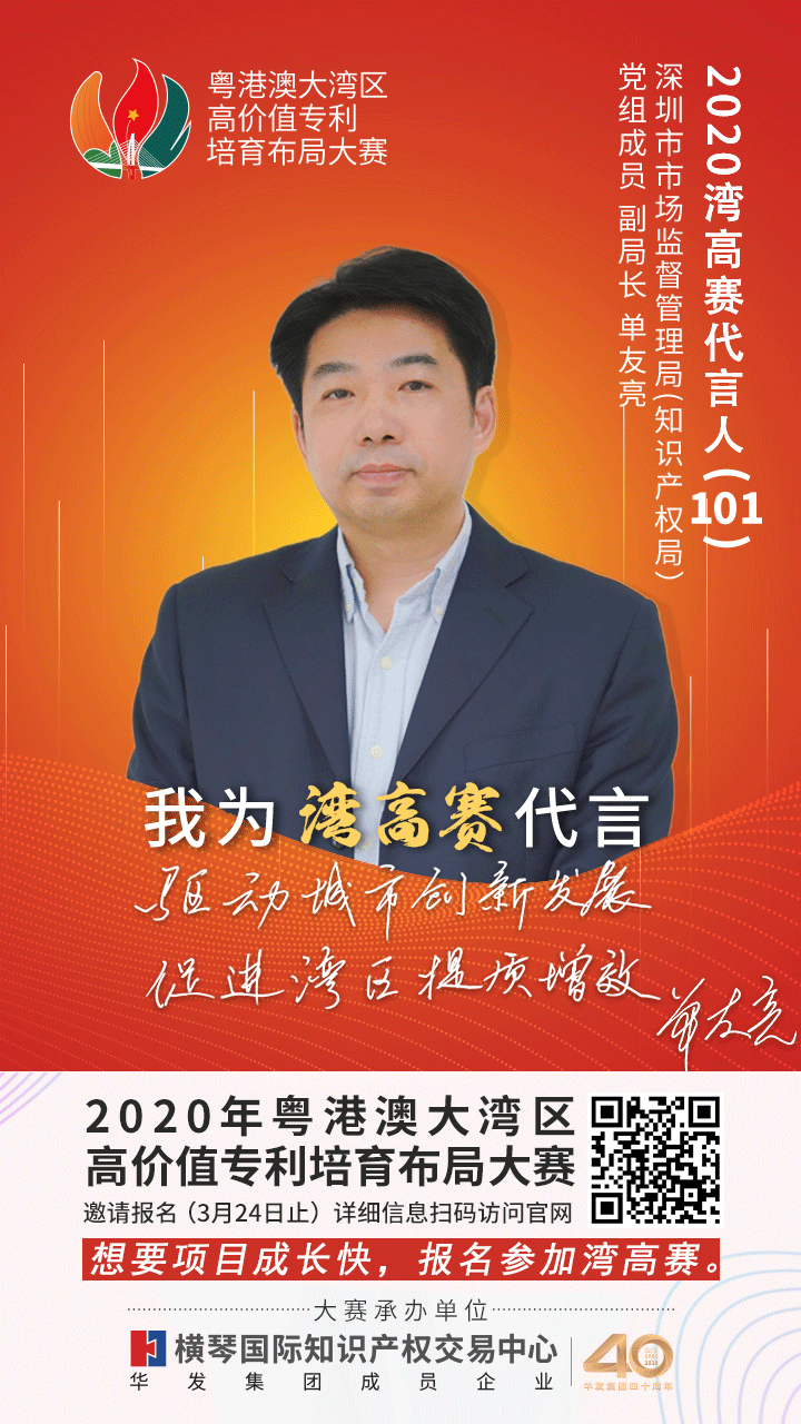 膩害了！廣東省局攜21個地市局為灣高賽帶鹽！