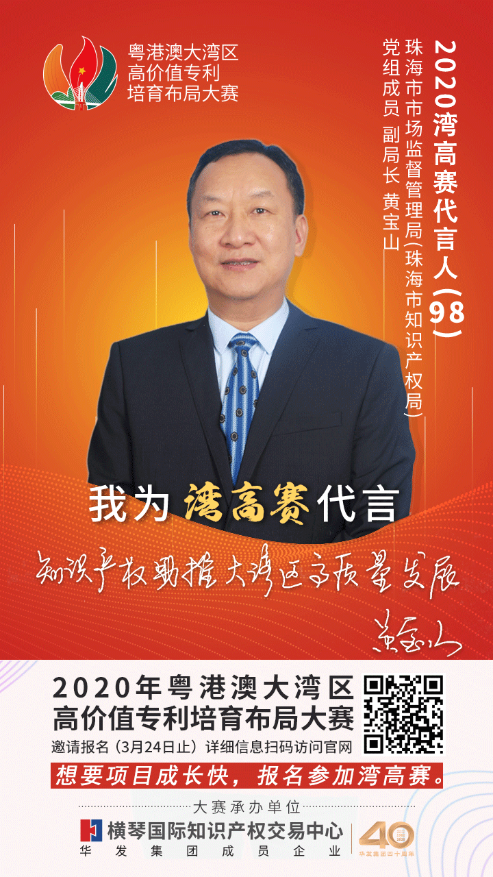 膩害了！廣東省局攜21個地市局為灣高賽帶鹽！