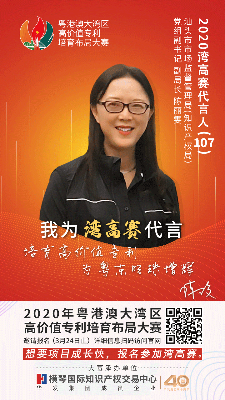 膩害了！廣東省局攜21個地市局為灣高賽帶鹽！