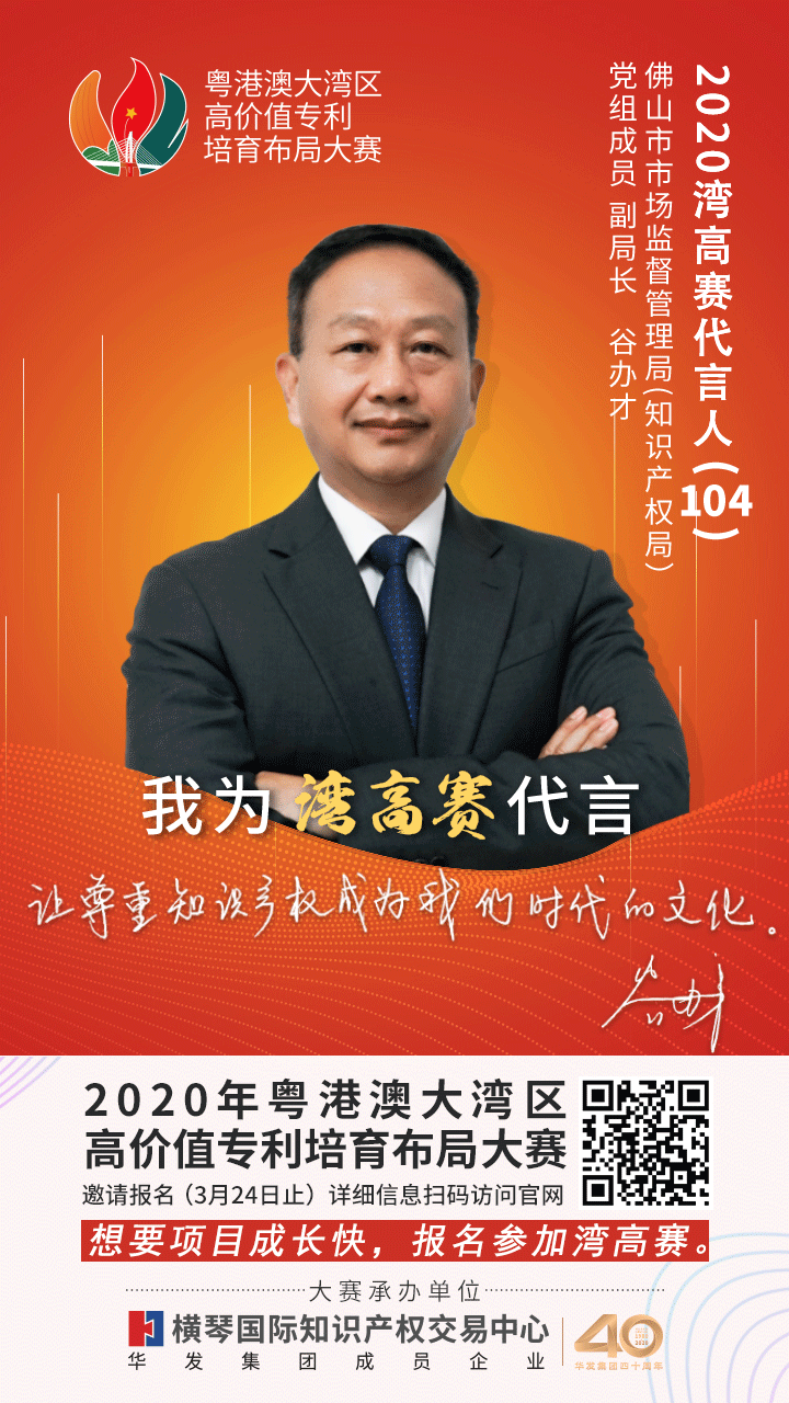 膩害了！廣東省局攜21個地市局為灣高賽帶鹽！