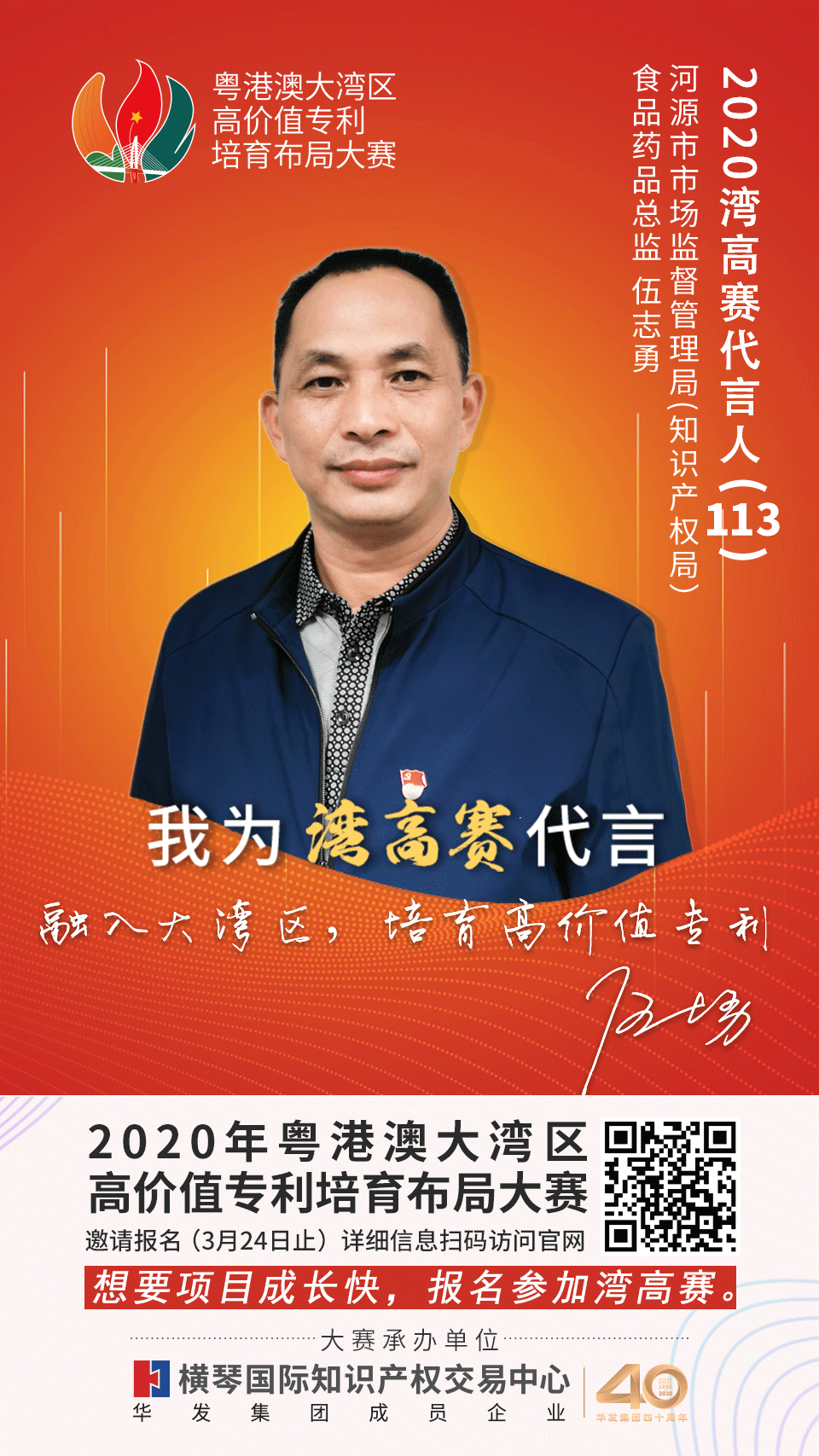膩害了！廣東省局攜21個地市局為灣高賽帶鹽！
