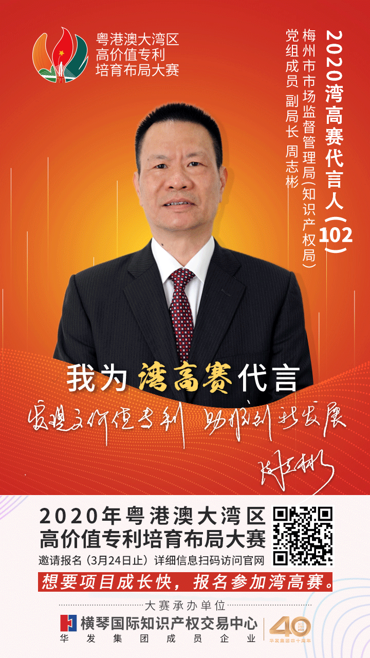 膩害了！廣東省局攜21個地市局為灣高賽帶鹽！