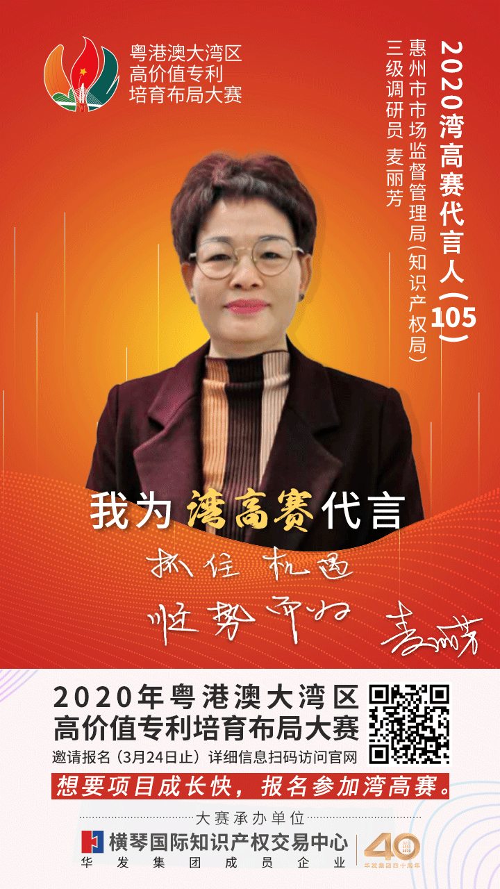 膩害了！廣東省局攜21個地市局為灣高賽帶鹽！