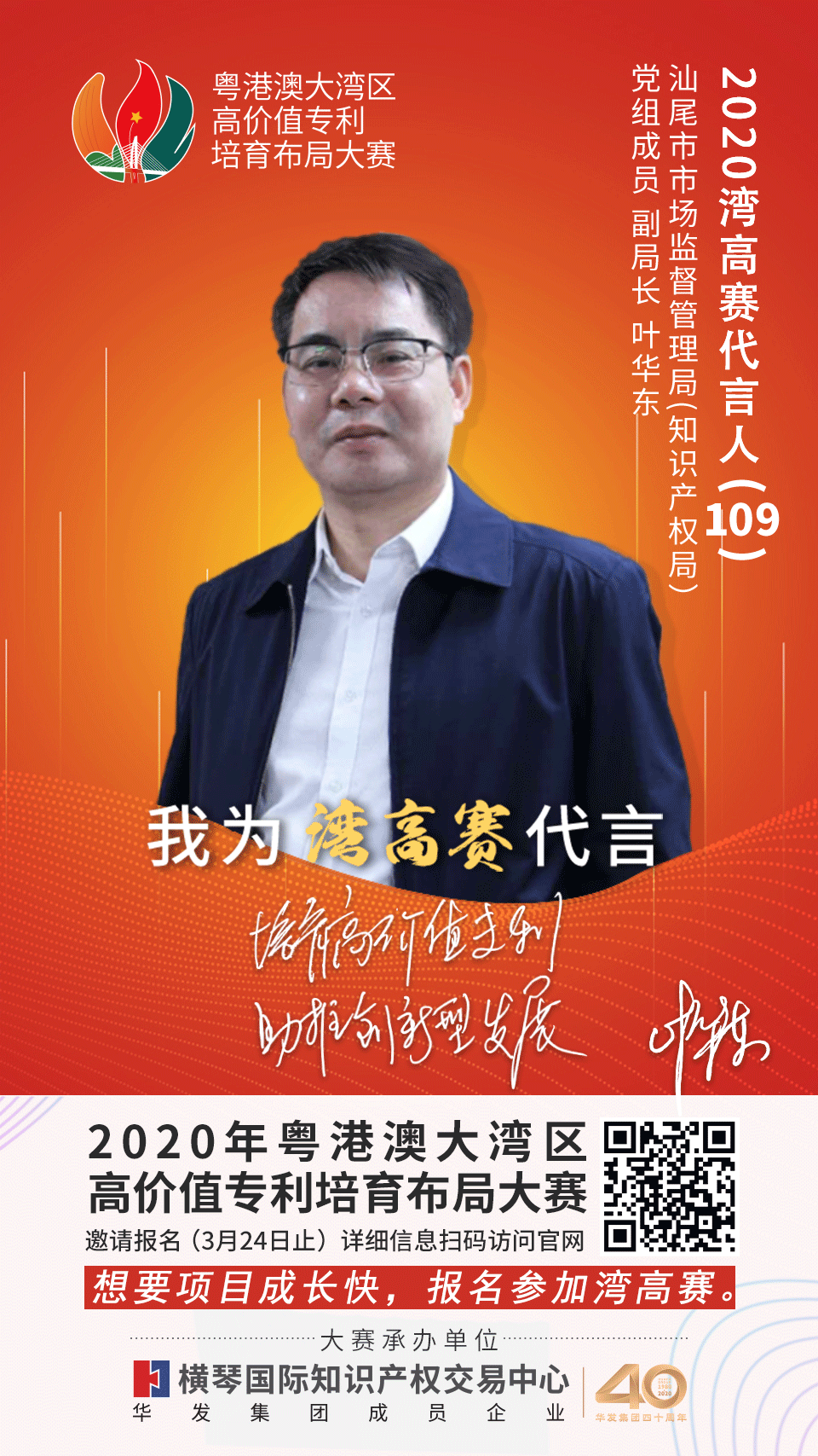 膩害了！廣東省局攜21個地市局為灣高賽帶鹽！