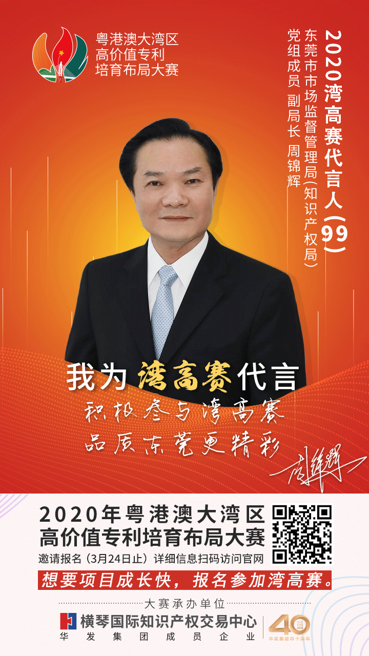 膩害了！廣東省局攜21個地市局為灣高賽帶鹽！