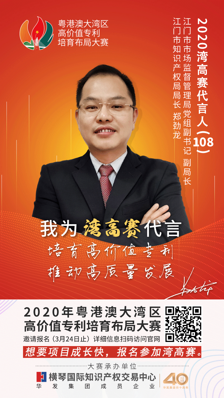 膩害了！廣東省局攜21個地市局為灣高賽帶鹽！