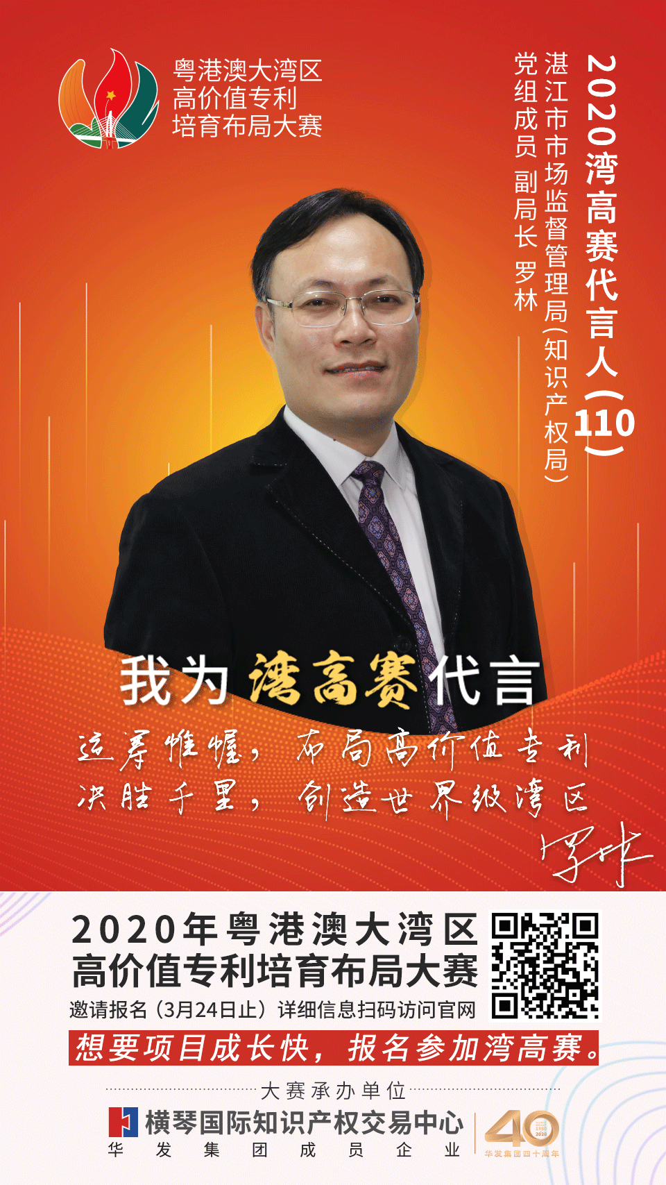 膩害了！廣東省局攜21個地市局為灣高賽帶鹽！