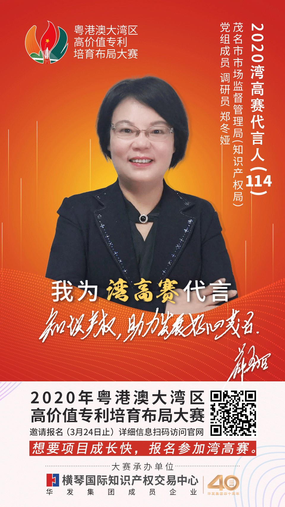 膩害了！廣東省局攜21個地市局為灣高賽帶鹽！