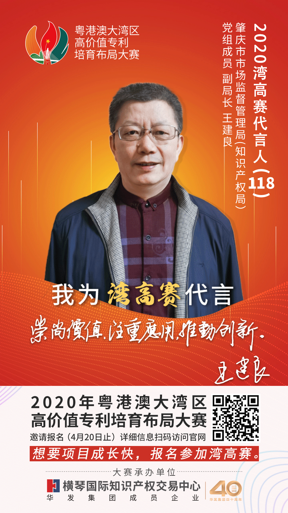 膩害了！廣東省局攜21個地市局為灣高賽帶鹽！