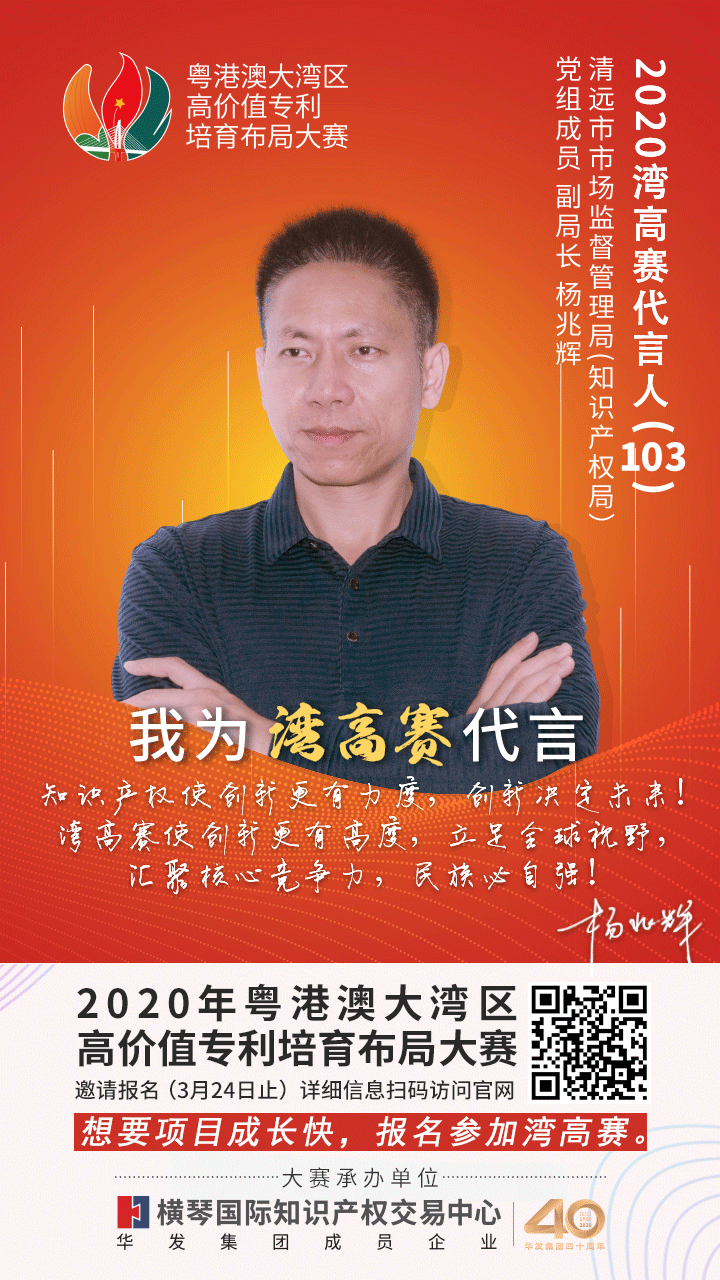 膩害了！廣東省局攜21個地市局為灣高賽帶鹽！