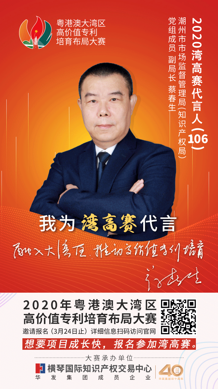 膩害了！廣東省局攜21個地市局為灣高賽帶鹽！