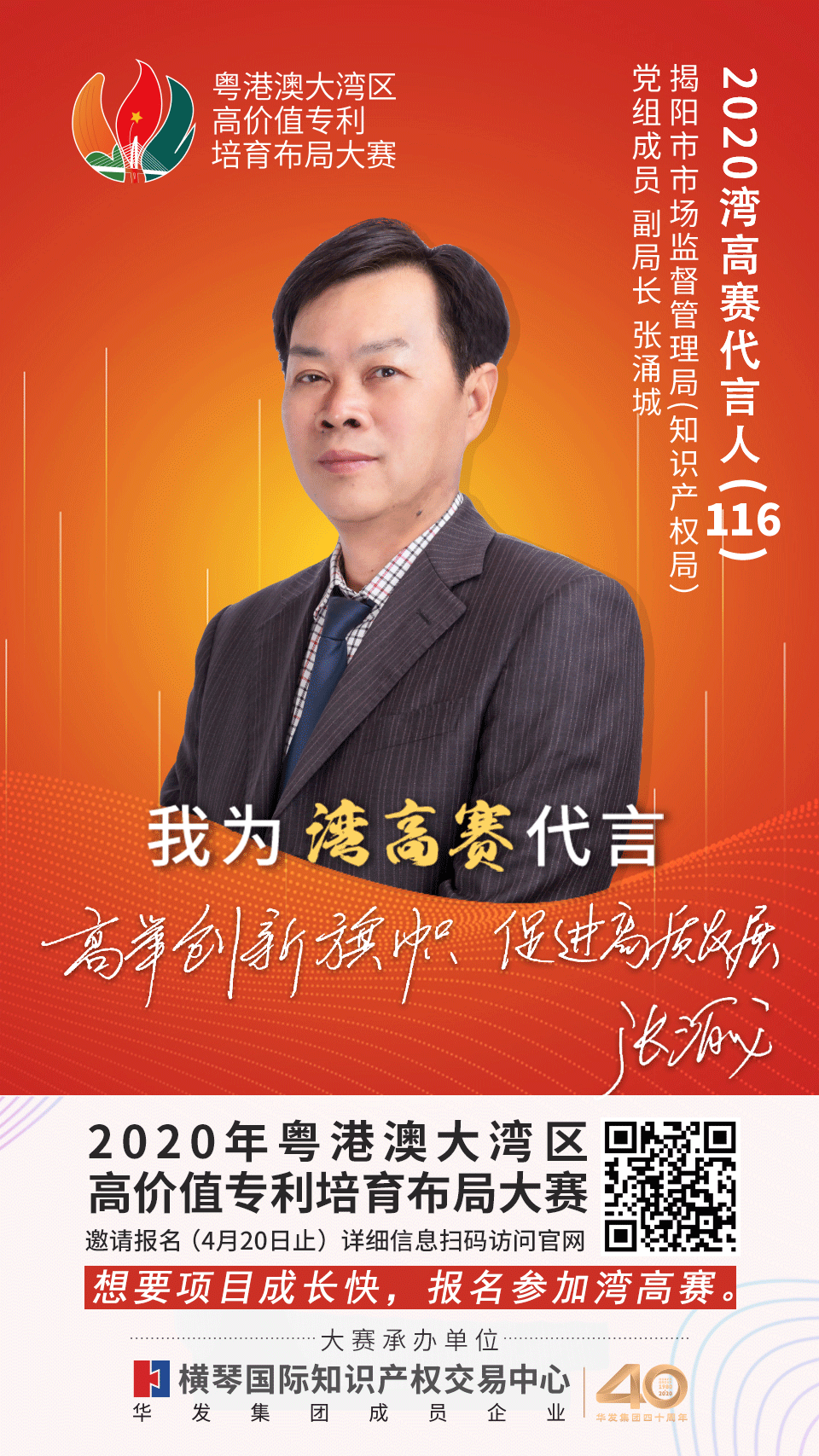 膩害了！廣東省局攜21個地市局為灣高賽帶鹽！