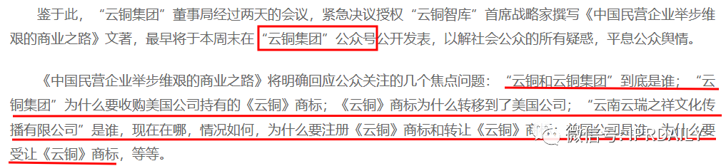 最新！中國云銅稱將無償捐贈“云銅”商標，以及500噸黃金、1000億人民幣投資