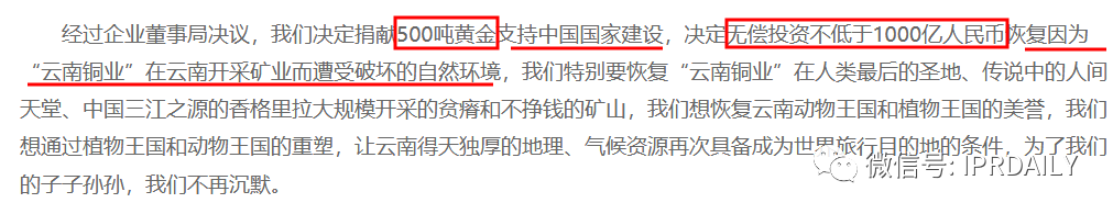最新！中國云銅稱將無償捐贈“云銅”商標，以及500噸黃金、1000億人民幣投資