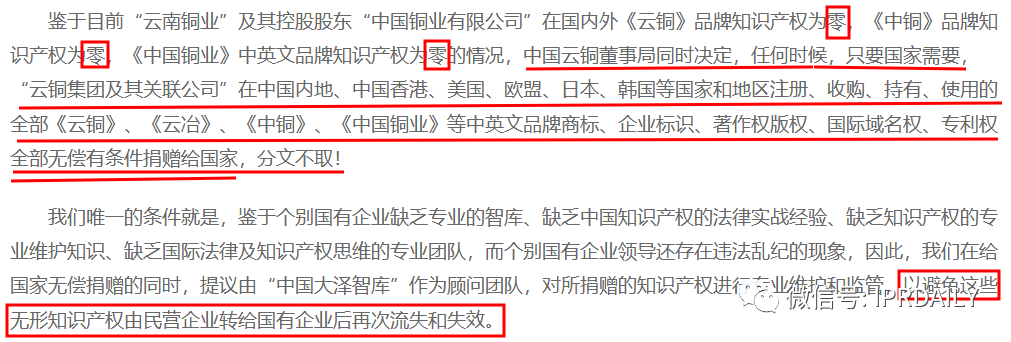 最新！中國云銅稱將無償捐贈“云銅”商標，以及500噸黃金、1000億人民幣投資